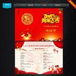 元旦节晚会节目单