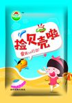 捡贝壳