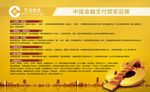 金融