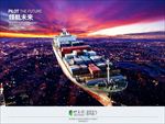 企业文化海报