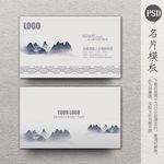 中国风名片