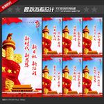 十九大宣传展板