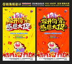 放开价势 感恩大促