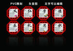 走廊文化雕刻PVC雕刻