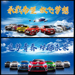 汽车车展二手车