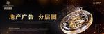 地产广告 开盘 绽放 开放 样