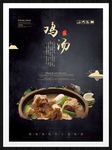鸡汤