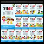 幼儿园礼仪