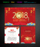 2018狗年红色年会邀请函