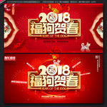 2018年