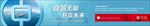 中国银行-自贸区-户外
