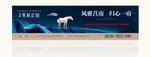 地产户外