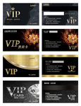 VIP卡