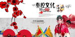 秦腔文化