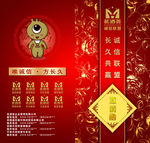 邀请函