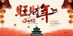 新年