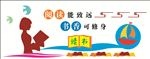 阅读能致远 书香可修身