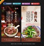 瘦肉丸