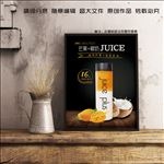 水果茶海报