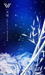 雪花