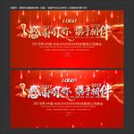 春节联欢晚会