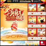 2018挂历