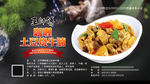 王师傅曼谷咖喱土豆烧牛腩