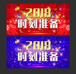 新年
