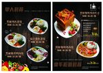 菜单 高档菜单
