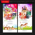补习班