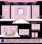 粉色主题婚礼