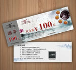 中国风代金券