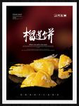 榴莲饼