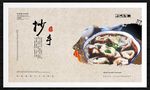 抄手
