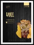 切糕