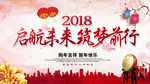 启航未来企业展板