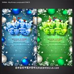 圣诞元旦