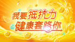 KV主形象主画面