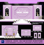 紫色主题婚礼