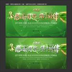 绿色环保