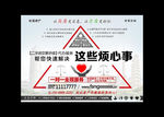 过户代办