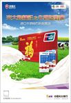 购精彩 牛奶送到家-海报
