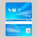 炫彩VIP会员卡
