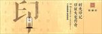 中国风地产