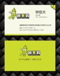 绿色名片