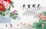花开富贵九鱼图