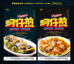 蚵仔煎