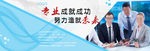 公司网站banner