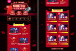 淘宝天猫双11双12促销海报图