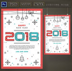 2018新年圣诞海报